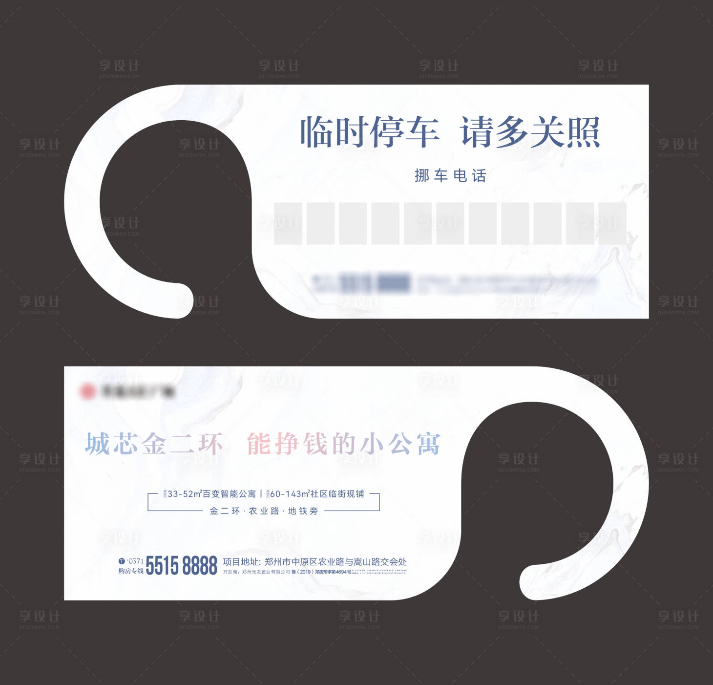 源文件下载【地产车挂卡】编号：86740010941059741