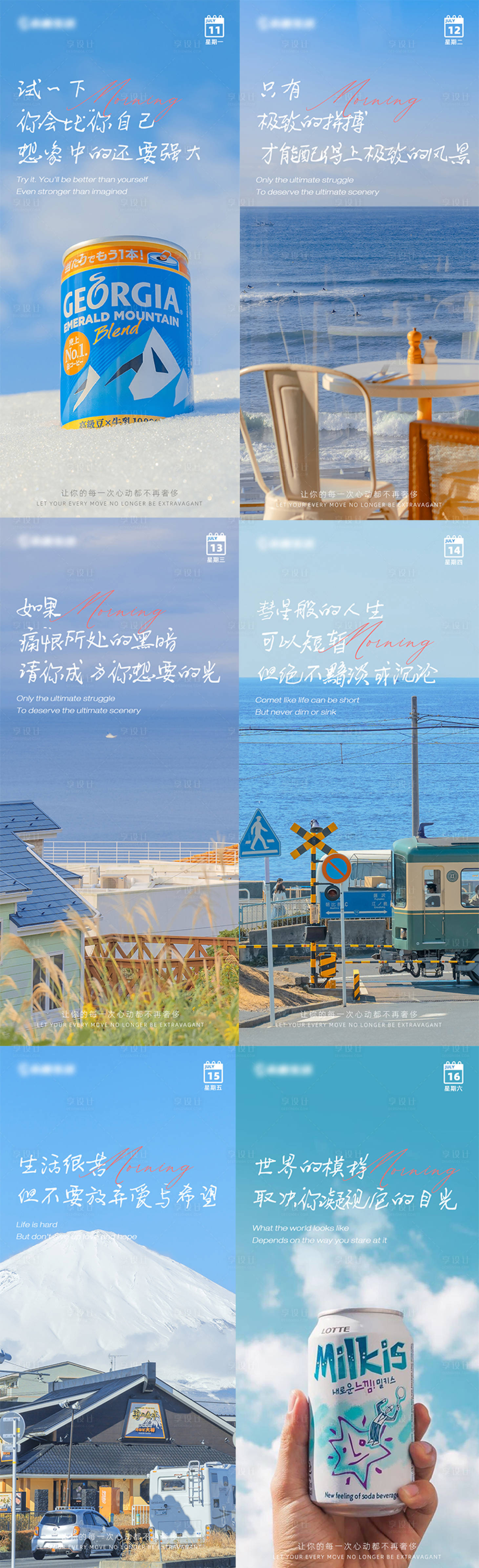 源文件下载【早安心语系列海报】编号：71390010930345026