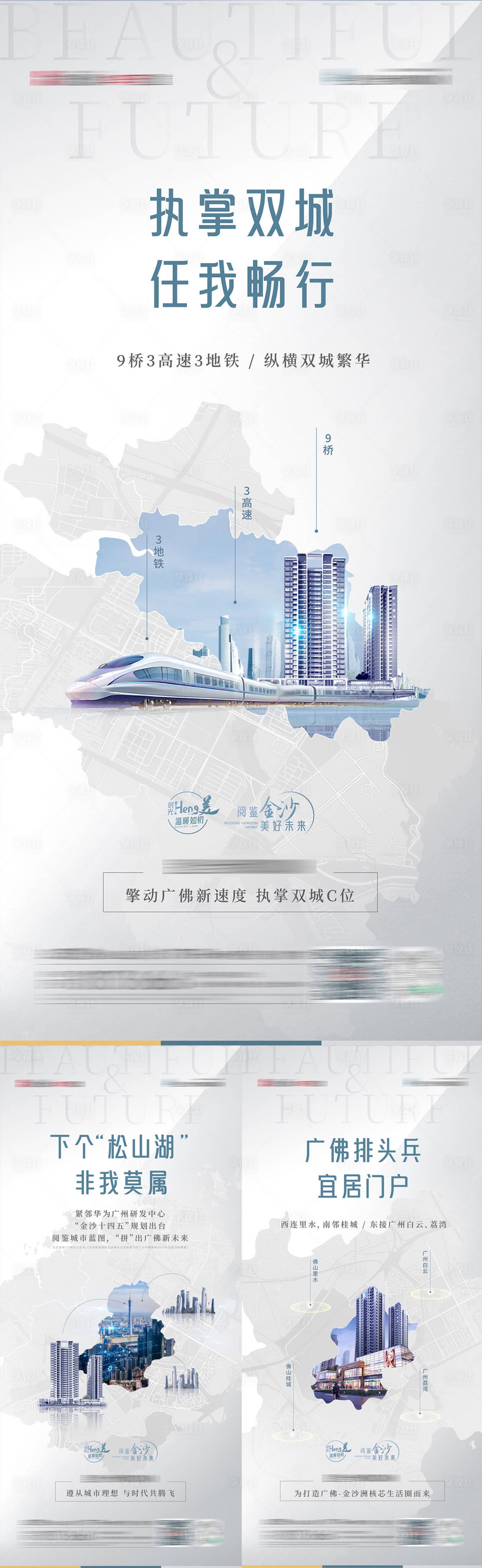 源文件下載【地產(chǎn)價(jià)值點(diǎn)區(qū)位系列海報(bào)】編號(hào)：72400010833803854