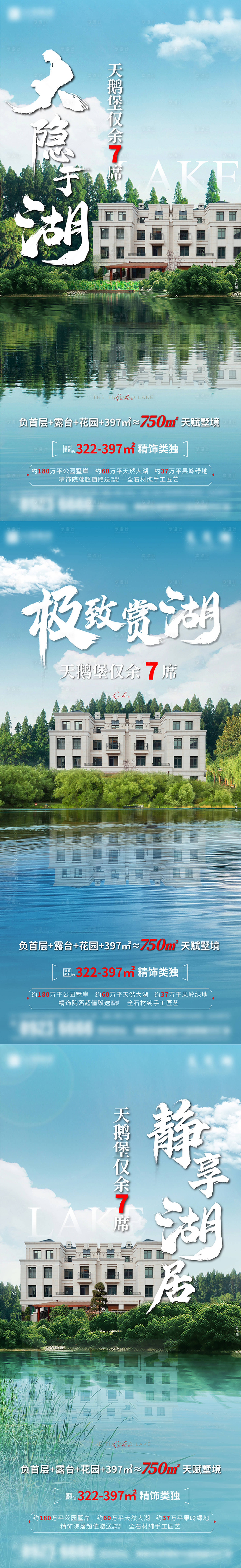 源文件下載【享設計】搜索編號：94800011004883543【別墅湖景】