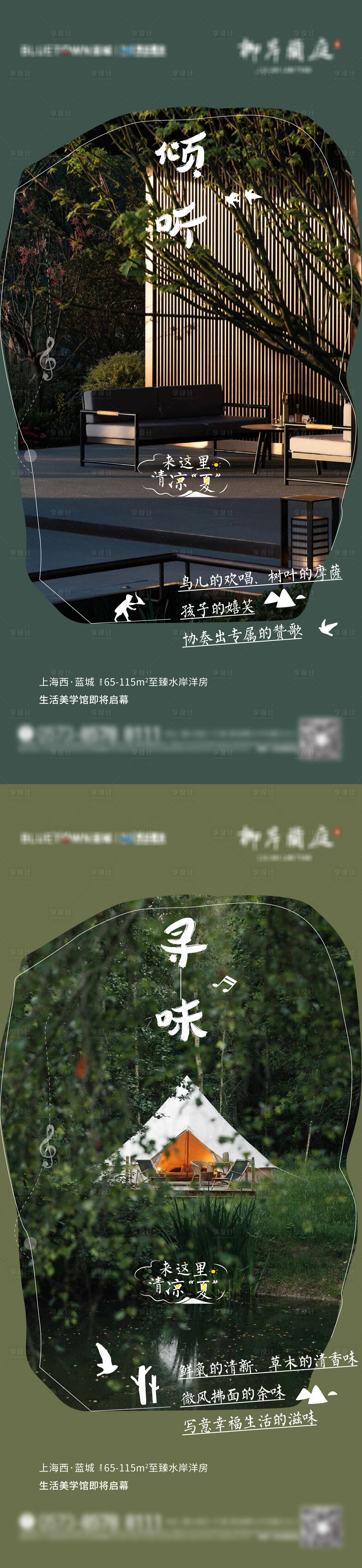 源文件下載【享設計】搜索編號：50160011187696038【地產價值系列海報】