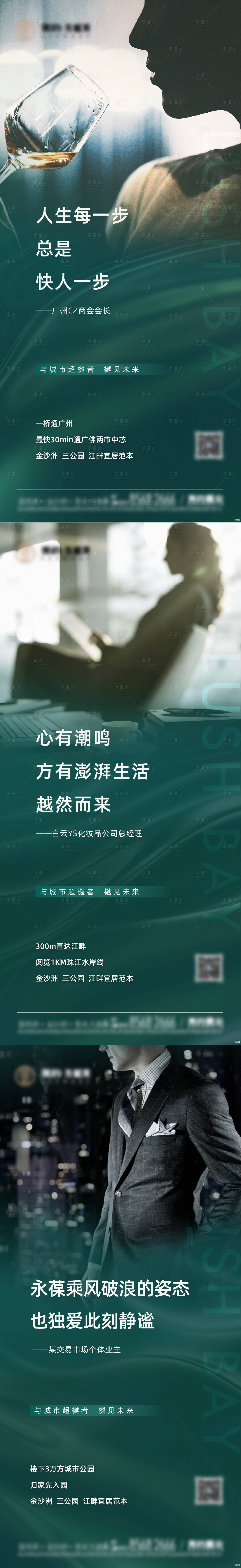 源文件下載【享設計】搜索編號：99040011014516832【地產價值點系列海報】