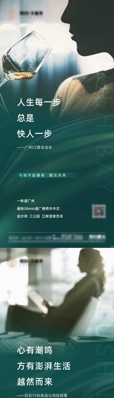 源文件下载【地产价值点系列海报】编号：20220711151233957