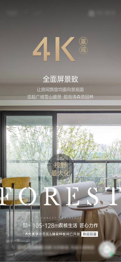 源文件下载【享设计】搜索编号：37670010966552025【地产价值点海报】