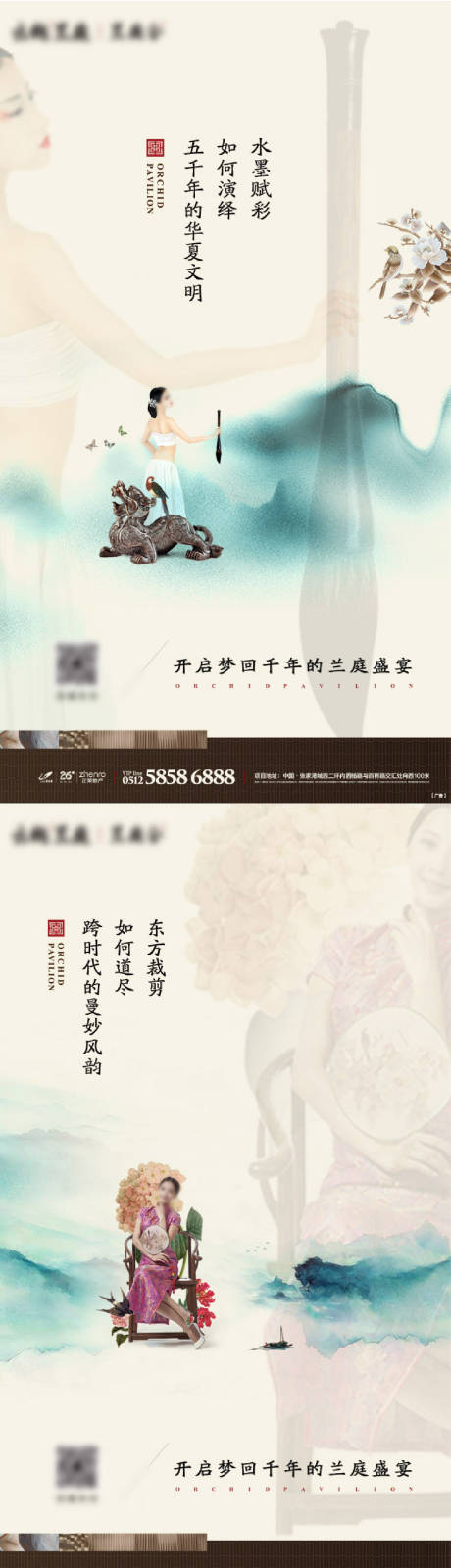 源文件下载【国风新中式活动系列海报】编号：52150011135586129