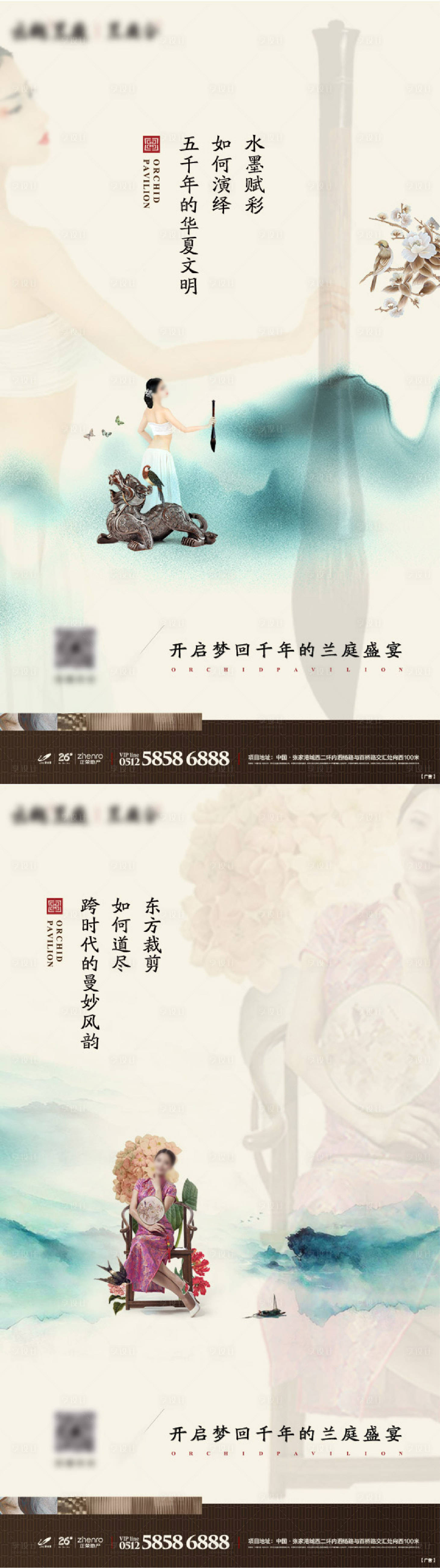 源文件下載【享設(shè)計(jì)】搜索編號(hào)：52150011135586129【國(guó)風(fēng)新中式活動(dòng)系列海報(bào)】