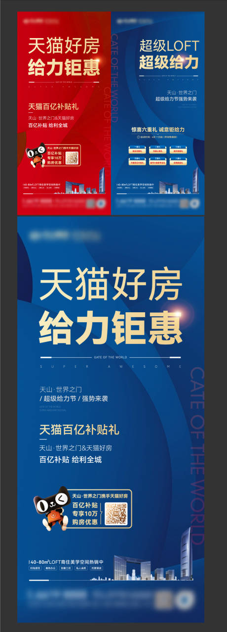 源文件下載【地產熱銷單圖系列】編號：52350011216956659