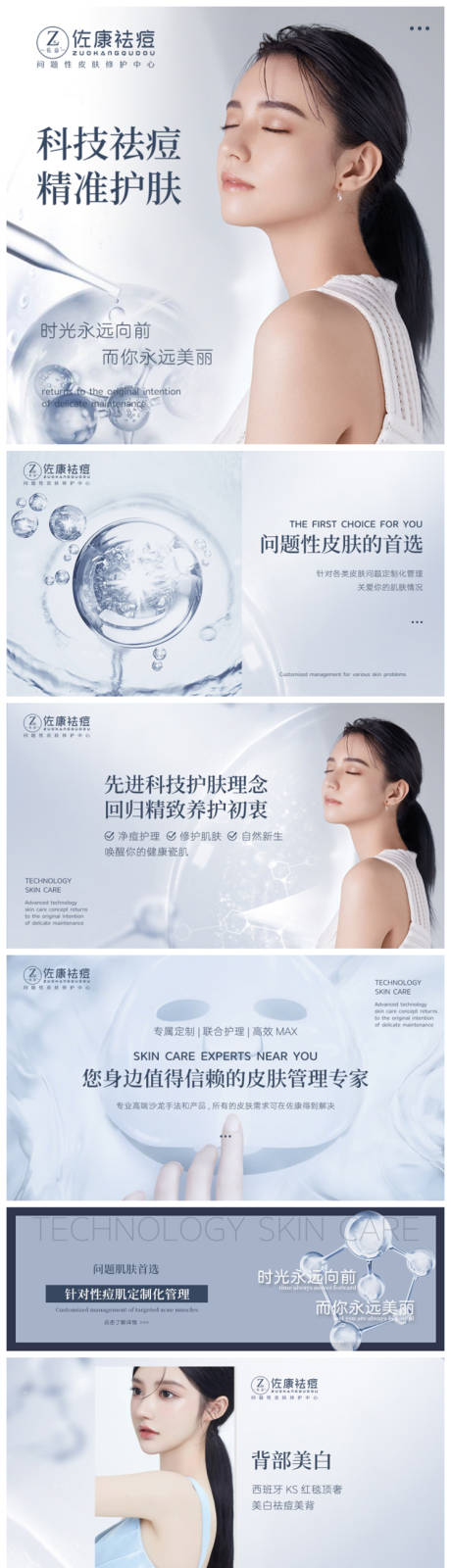 源文件下载【享设计】搜索编号：40330010982366314【美容美体护肤美业大众点评美团轮播图】