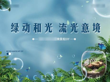 源文件下载【地产活动背景板】编号：54480011093789160