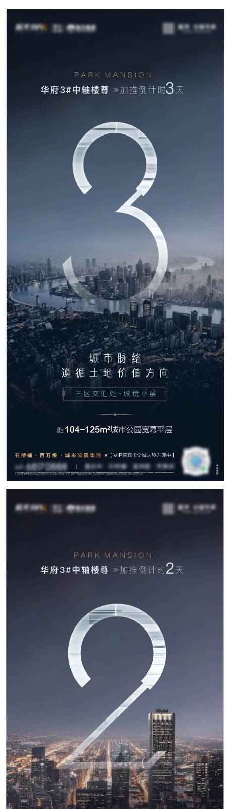 源文件下载【大气地产倒计时价值系列稿】编号：20220715144558887