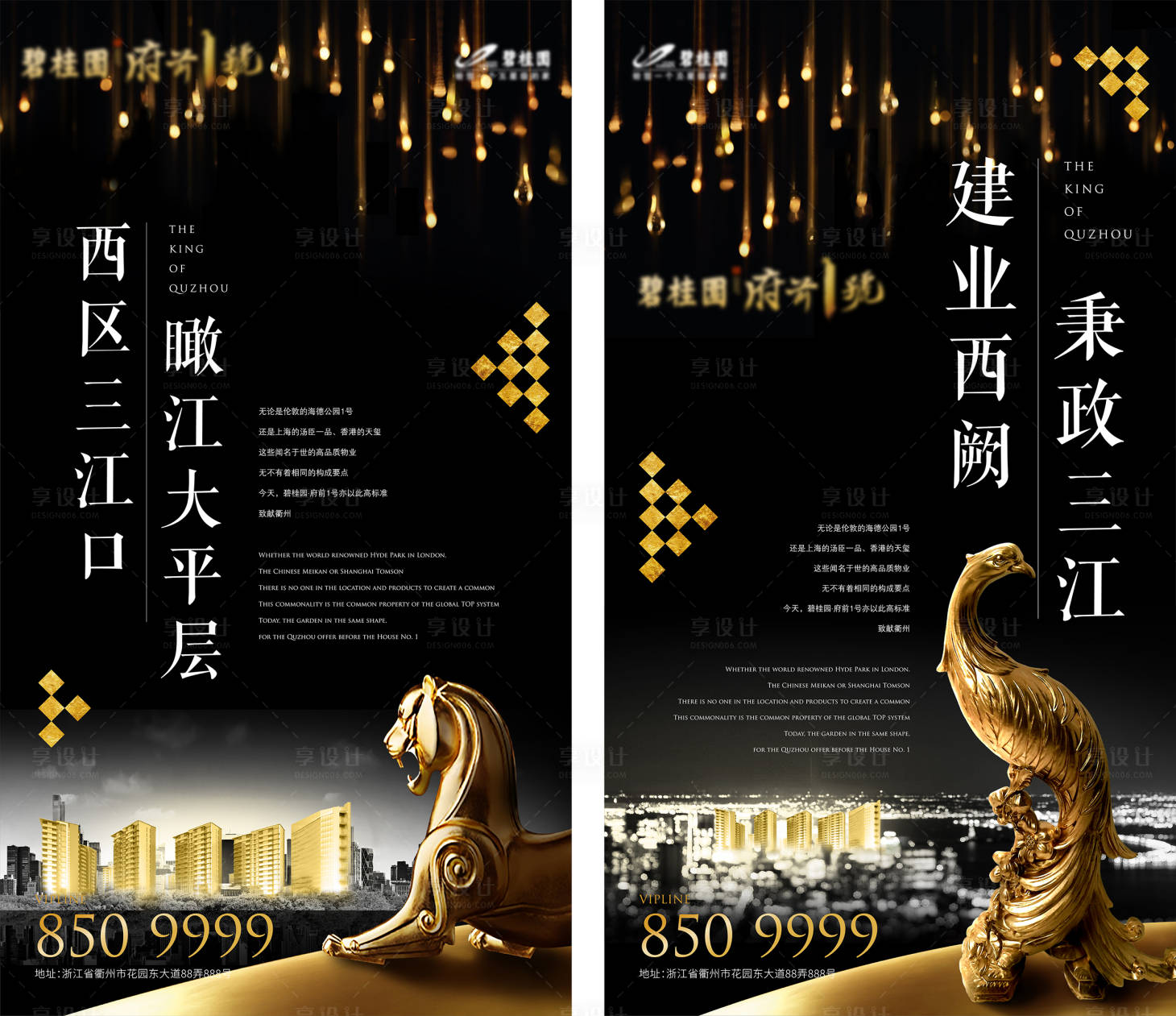 源文件下載【享設(shè)計】搜索編號：89250011034979999【地產(chǎn)濱江城心大都會系列海報】