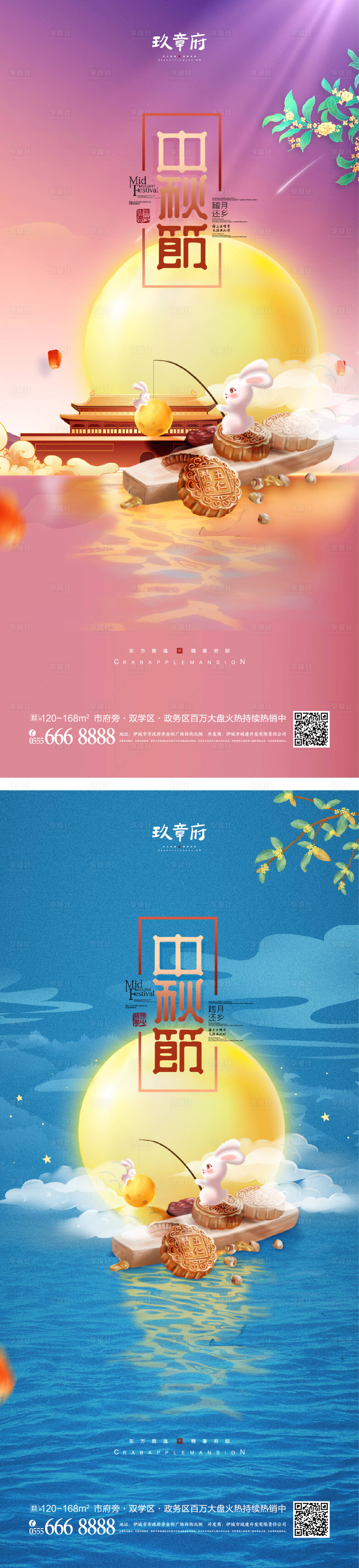 源文件下載【享設計】搜索編號：48280011273626482【中秋節海報】