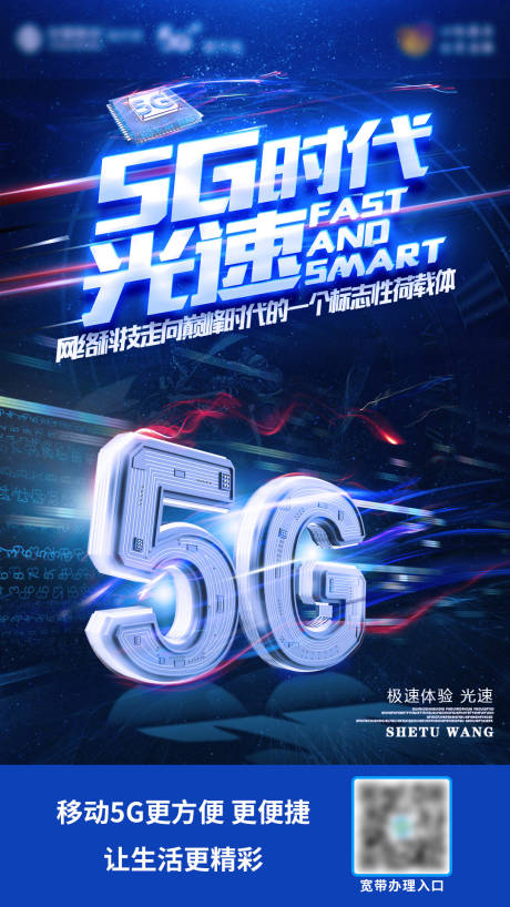 源文件下载【5G时代】编号：87930011051499149