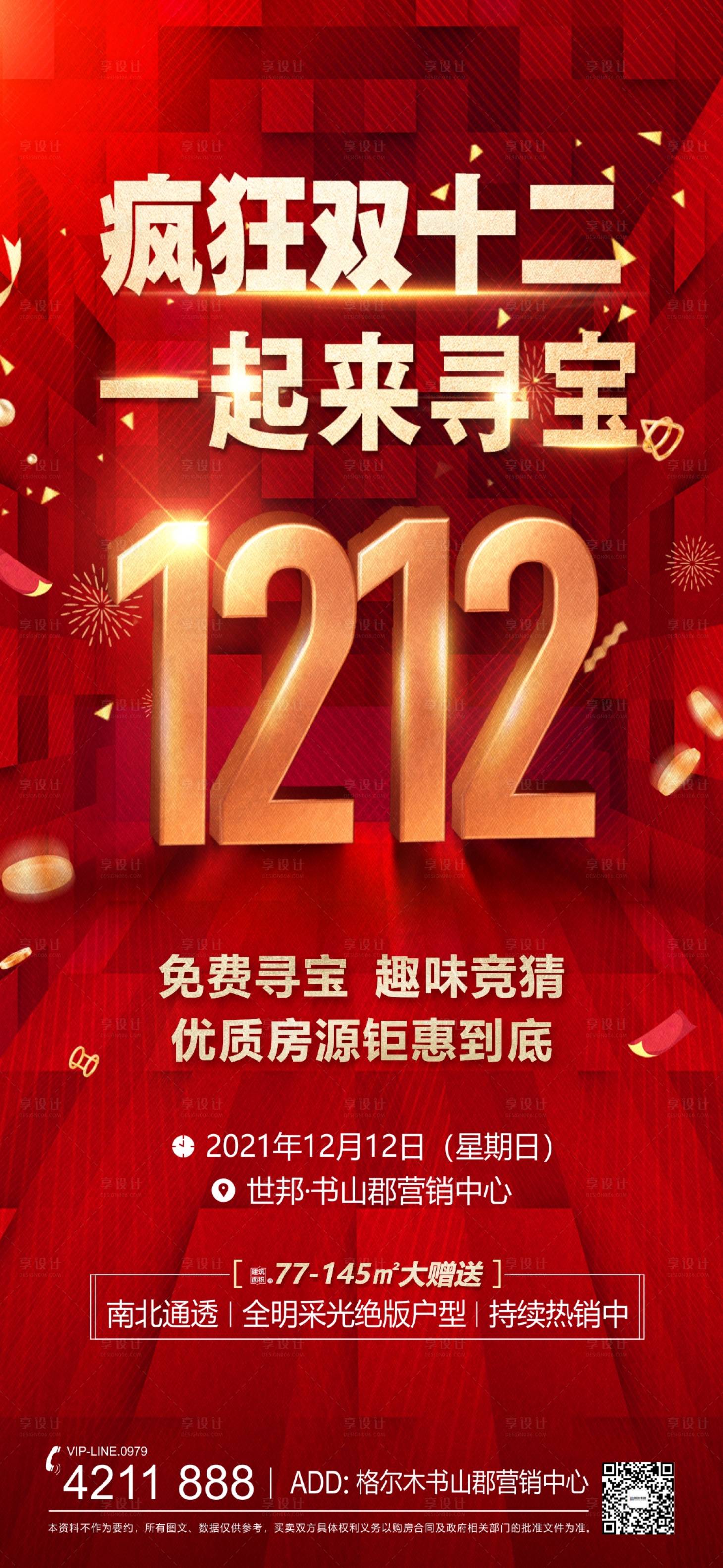 源文件下载【双十二周末活动】编号：57020011251831813