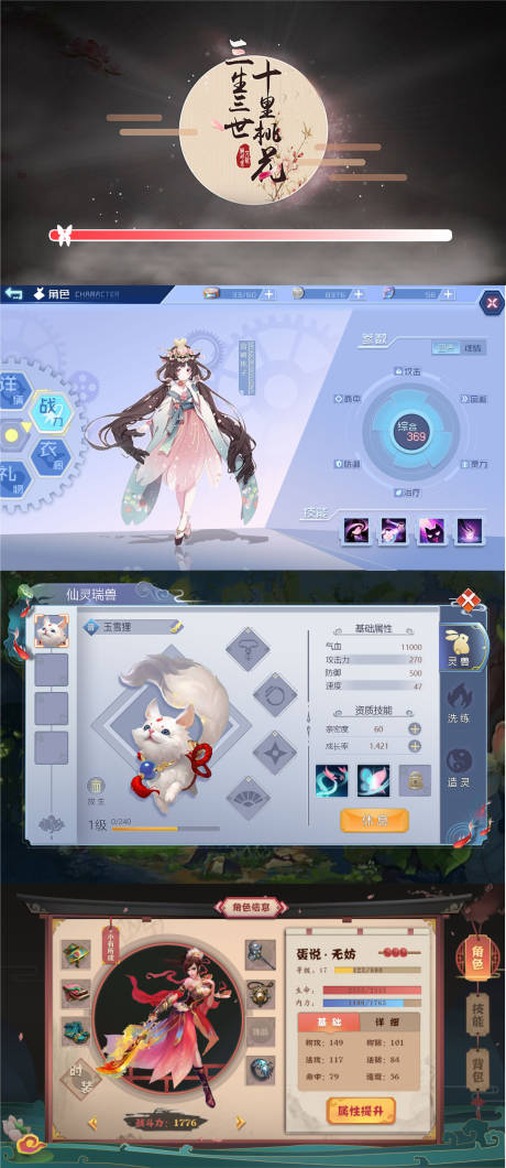 源文件下载【中国风游戏UI界面宝宝神兽人物角色三】编号：20220725095218728