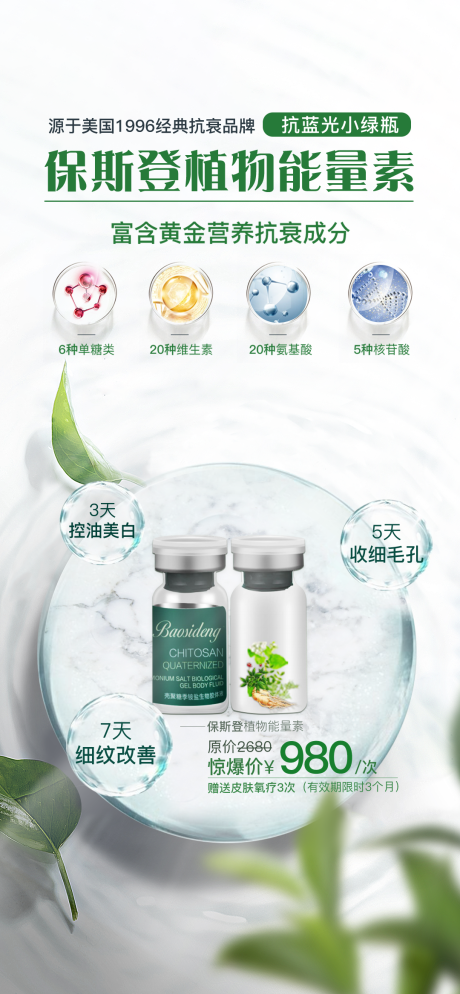源文件下载【医美产品  】编号：15510011352175078