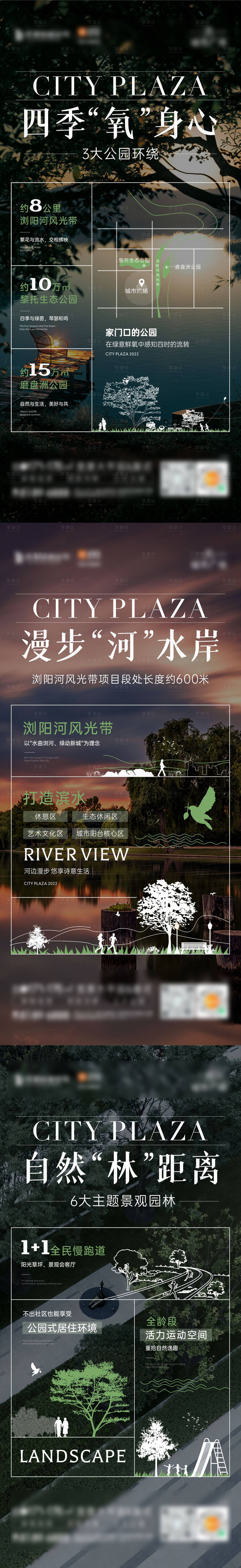 源文件下載【享設計】搜索編號：40800011261887990【房地產配套系列海報】