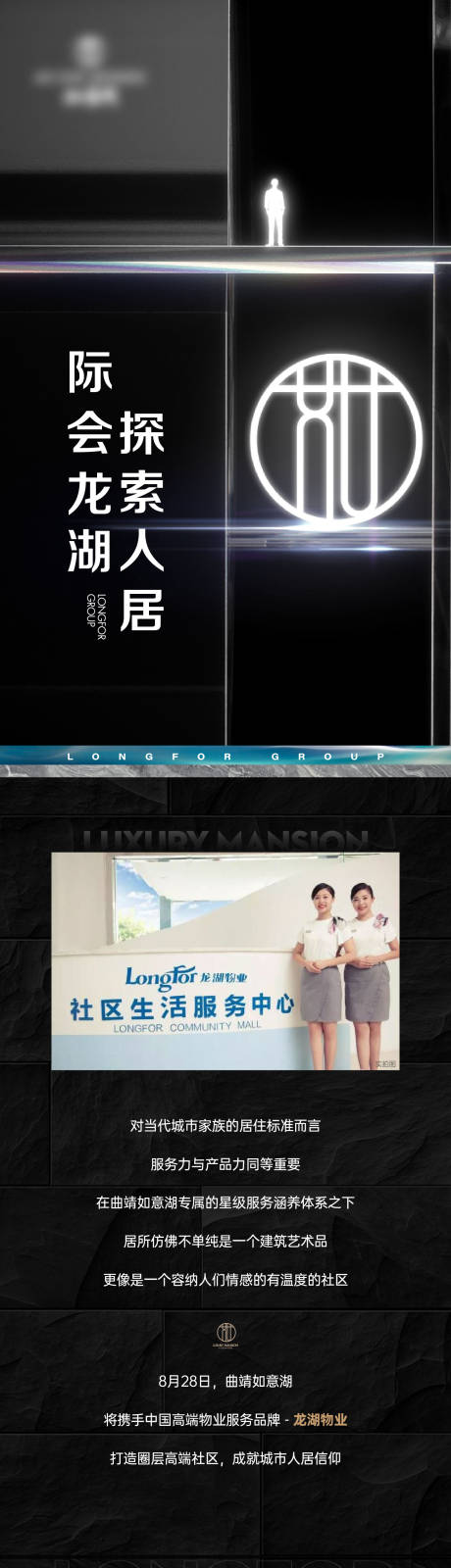 源文件下载【享设计】搜索编号：87280011252903017【地产长图海报】