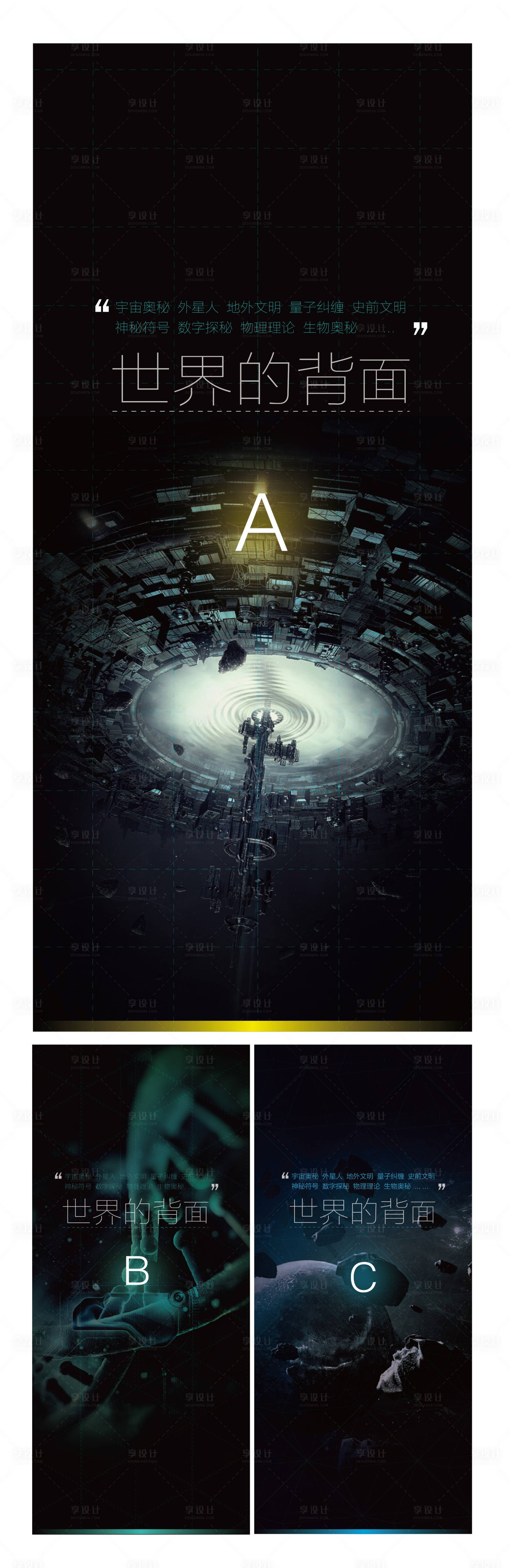 源文件下载【享设计】搜索编号：60410011078524574【展板设计】