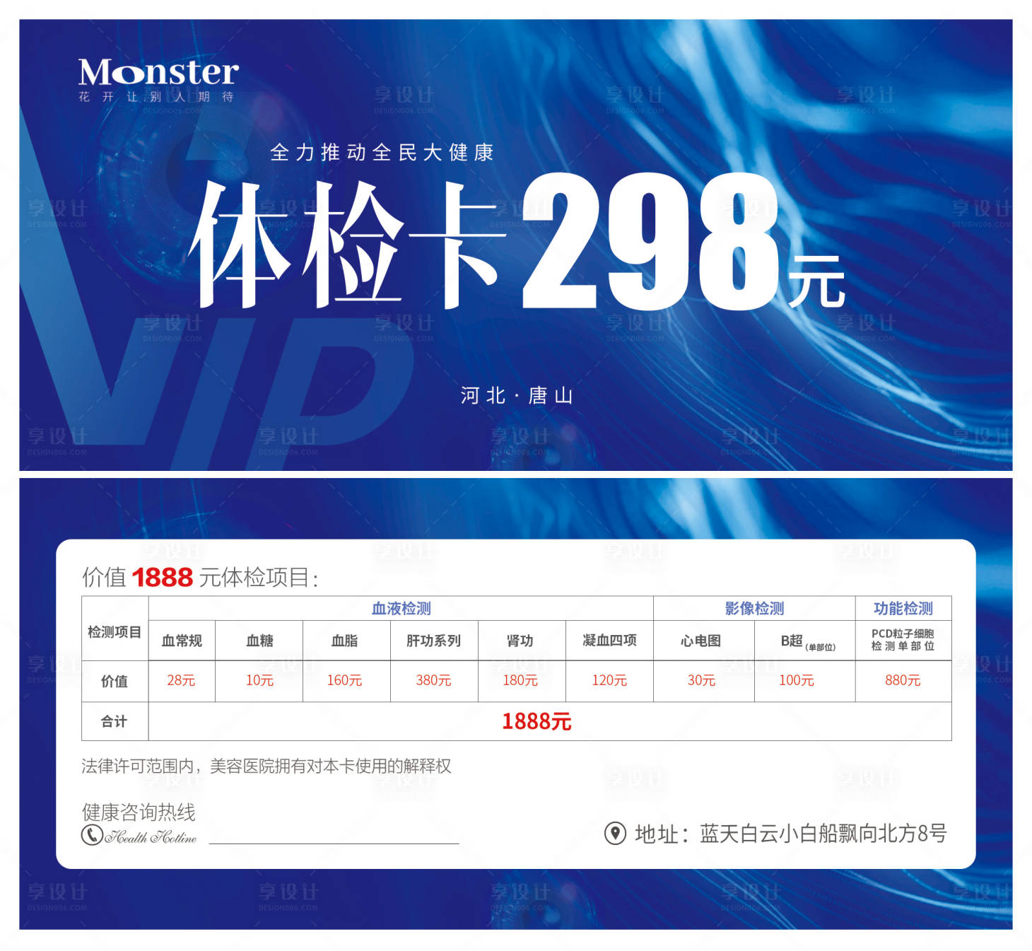 源文件下载【医美体验卡优惠券】编号：82100011181195777