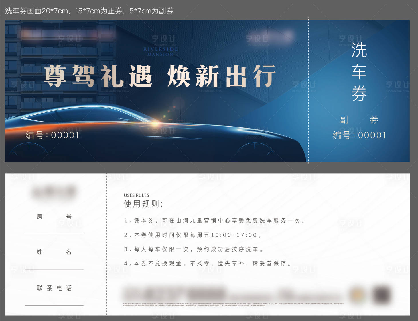 源文件下載【享設計】搜索編號：90590011028767992【券  】