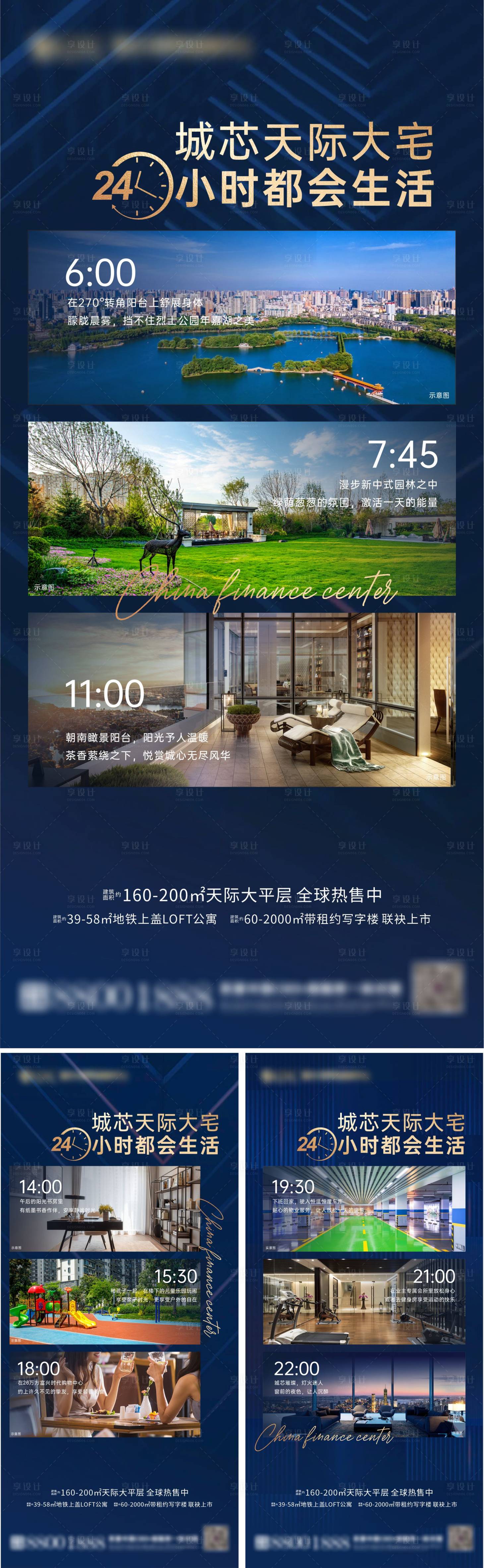 源文件下載【享設(shè)計】搜索編號：10790011348101302【價值點海報】