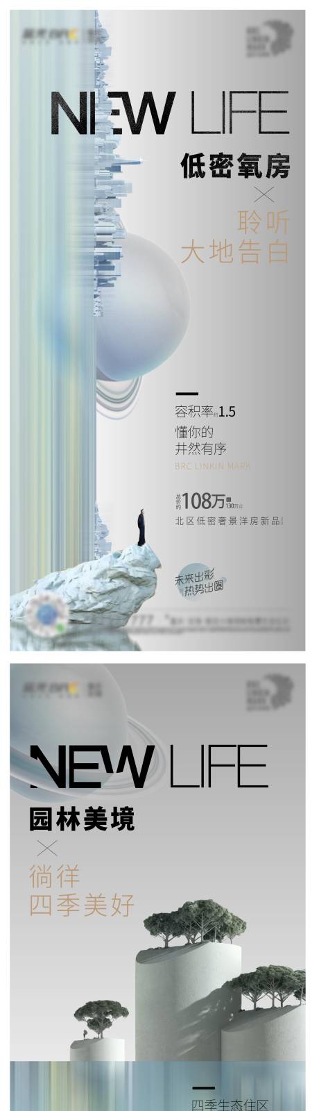 源文件下载【大气房地产系列稿】编号：56520011102023428