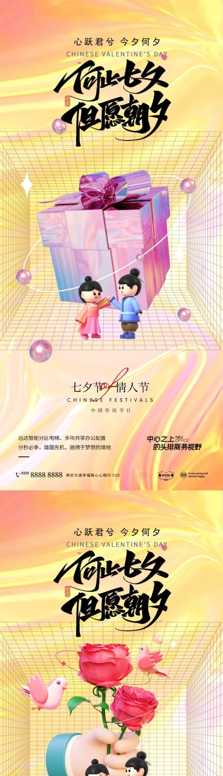 源文件下载【七夕情人节牛郎织女喜鹊鹊桥 】编号：15590011173587576
