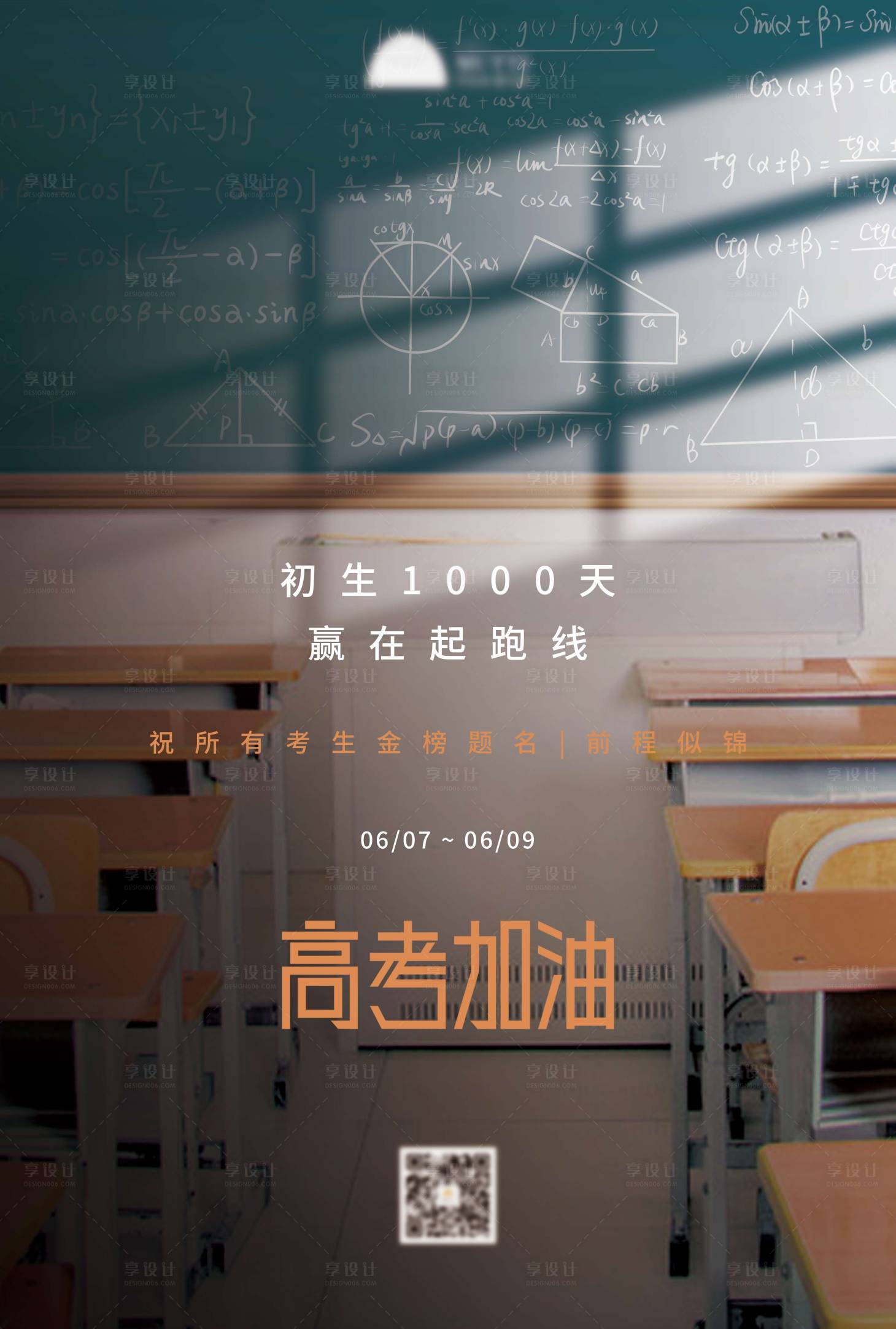 源文件下載【高考加油】編號：83210010907423350