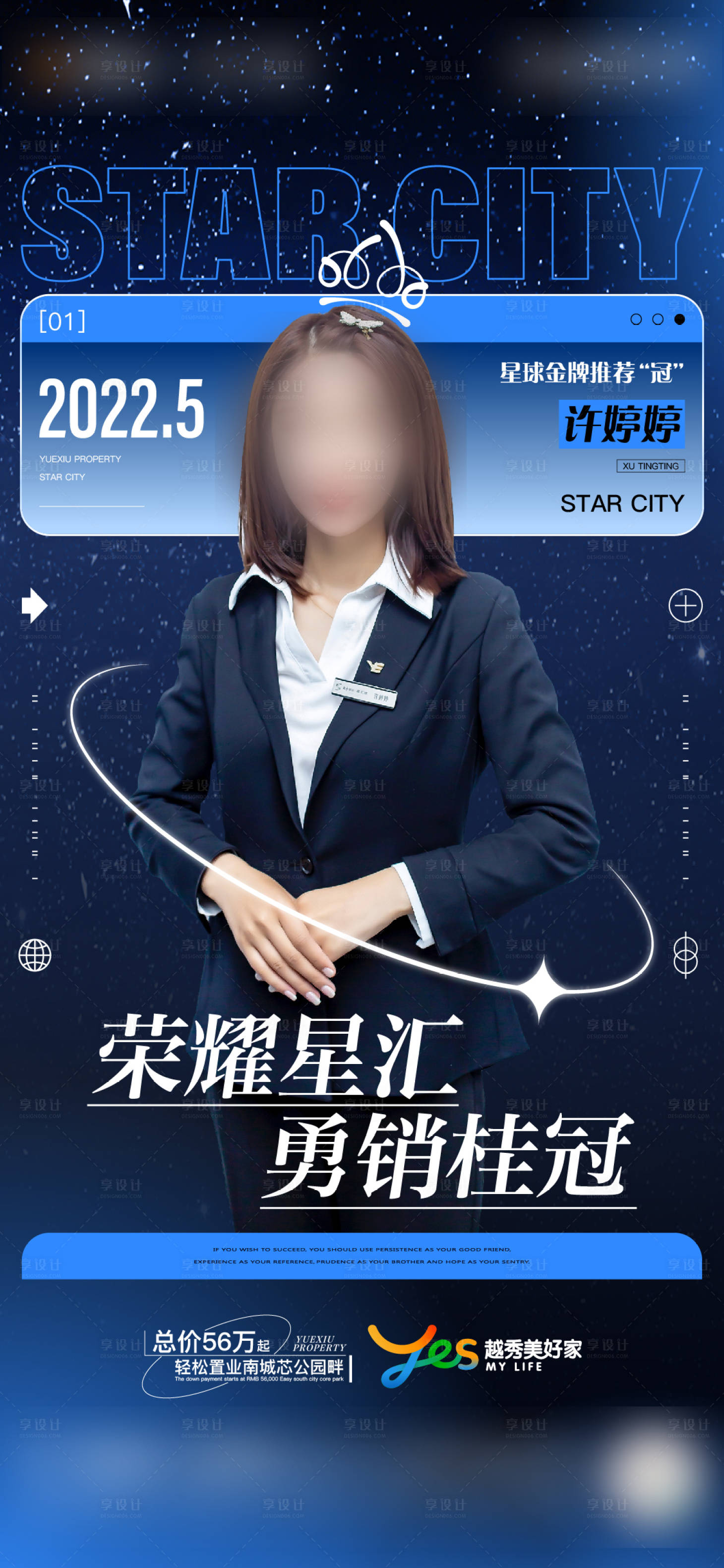 源文件下载【地产销冠人物直播海报】编号：60000011267293270