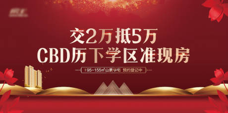 源文件下载【房地产广告展板背景板桁架】编号：47680010904244020
