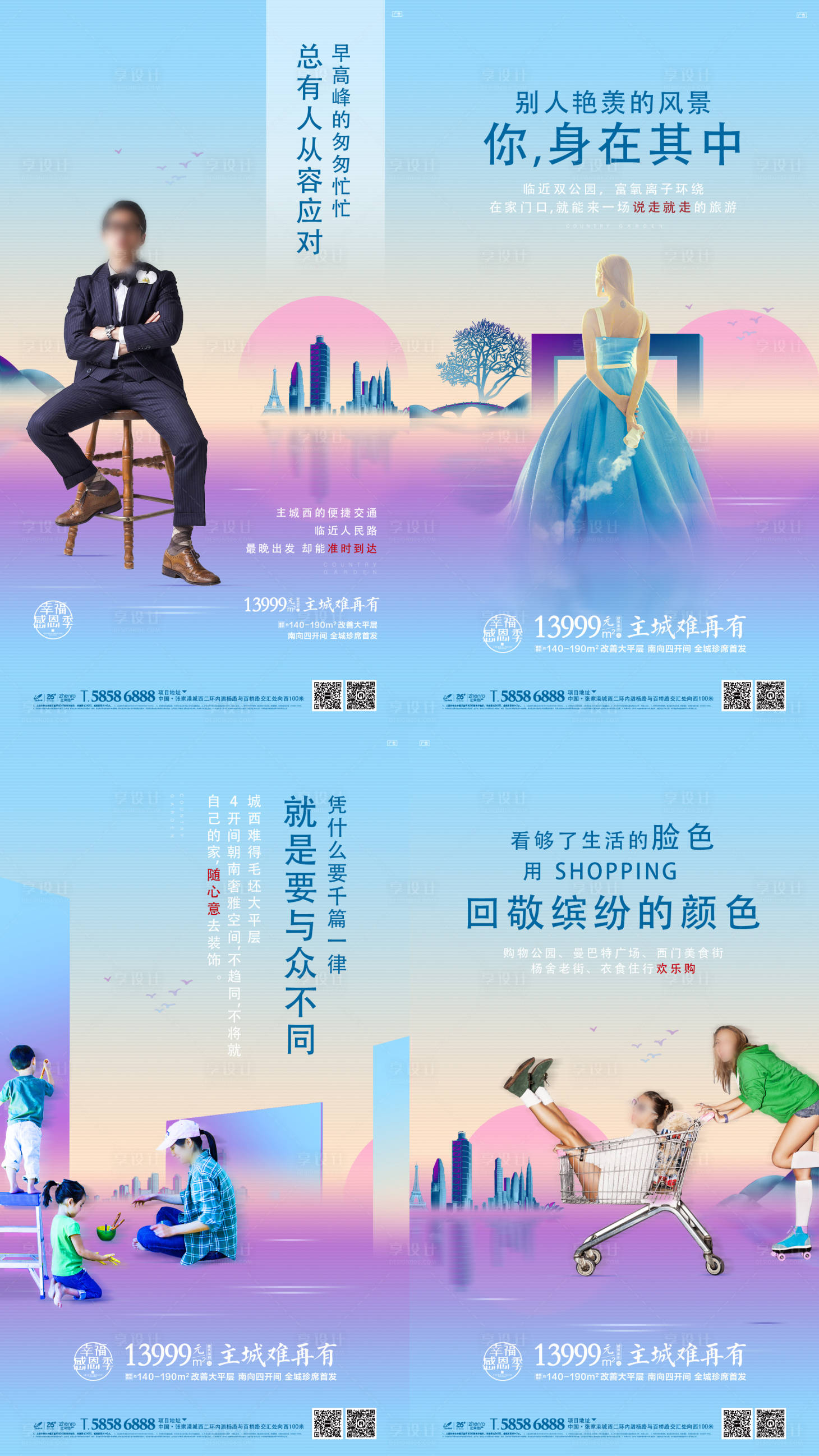 源文件下載【享設計】搜索編號：46290011219526853【價值點創意系列海報】