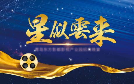 源文件下载【发布会展板】编号：20220718122054939