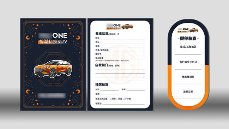源文件下载【汽车A4星座档案卡脱单胶囊】编号：36320010939285577