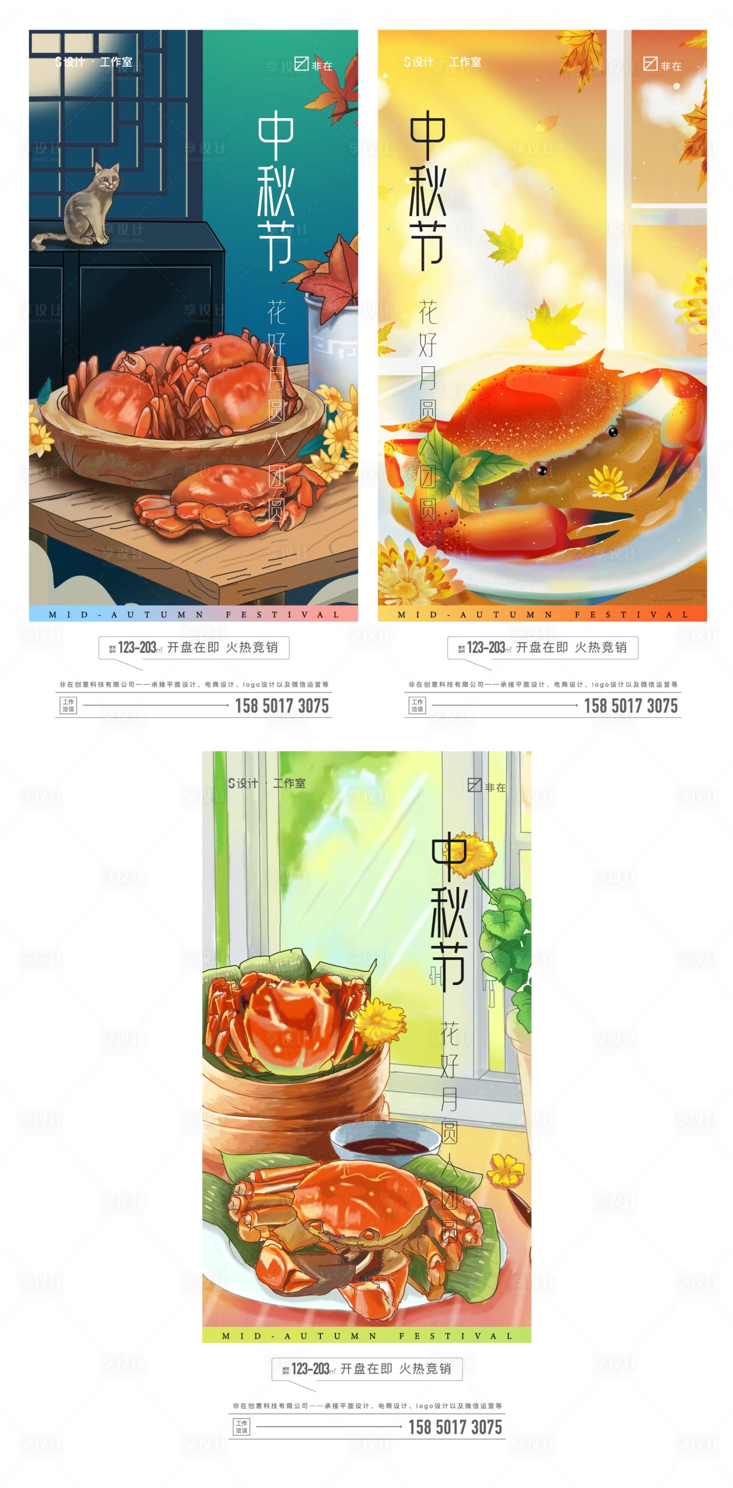 源文件下載【享設(shè)計(jì)】搜索編號：22420010947274240【中秋節(jié)海報(bào)】