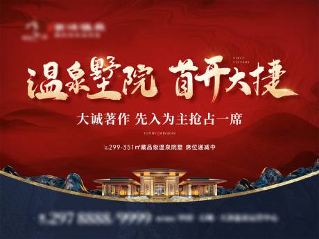 源文件下载【享设计】搜索编号：98820011204023065【主画面视觉提案户外开盘】