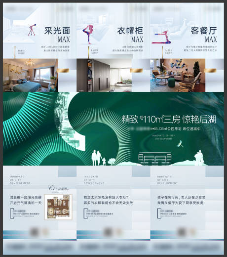 源文件下載【房地產戶型價值點三宮格長圖海報】編號：12940011110508576
