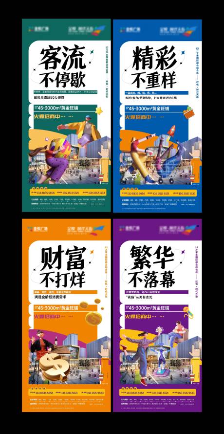 源文件下載【商業地產 】編號：57130011270662238