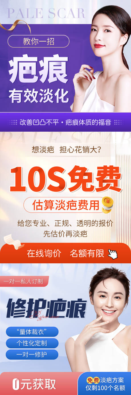源文件下载【医美推广图  】编号：59280011119982400