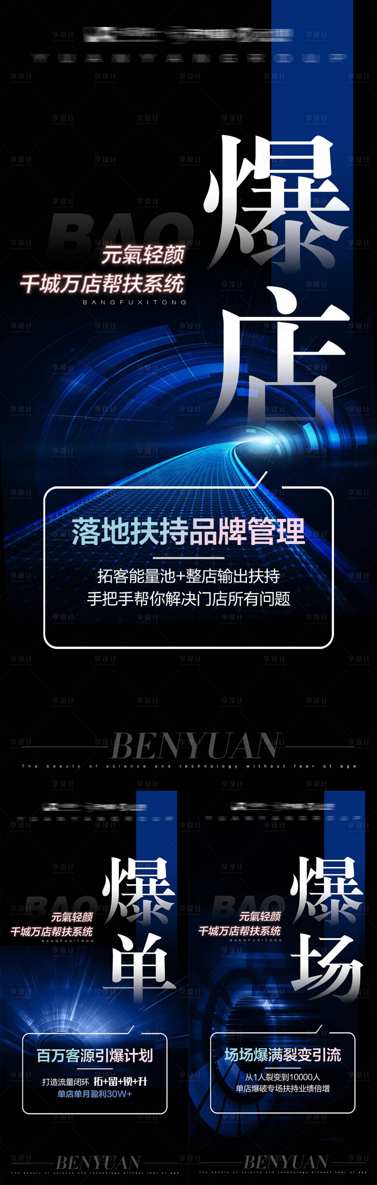 源文件下載【享設計】搜索編號：92760011266565296【微商拓客宣傳造勢】