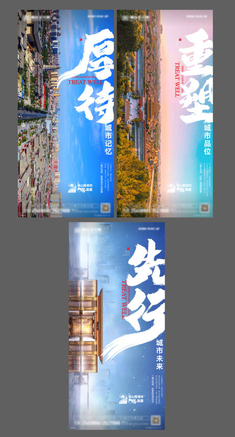 源文件下载【城市对话调性刷屏】编号：34590011038535452