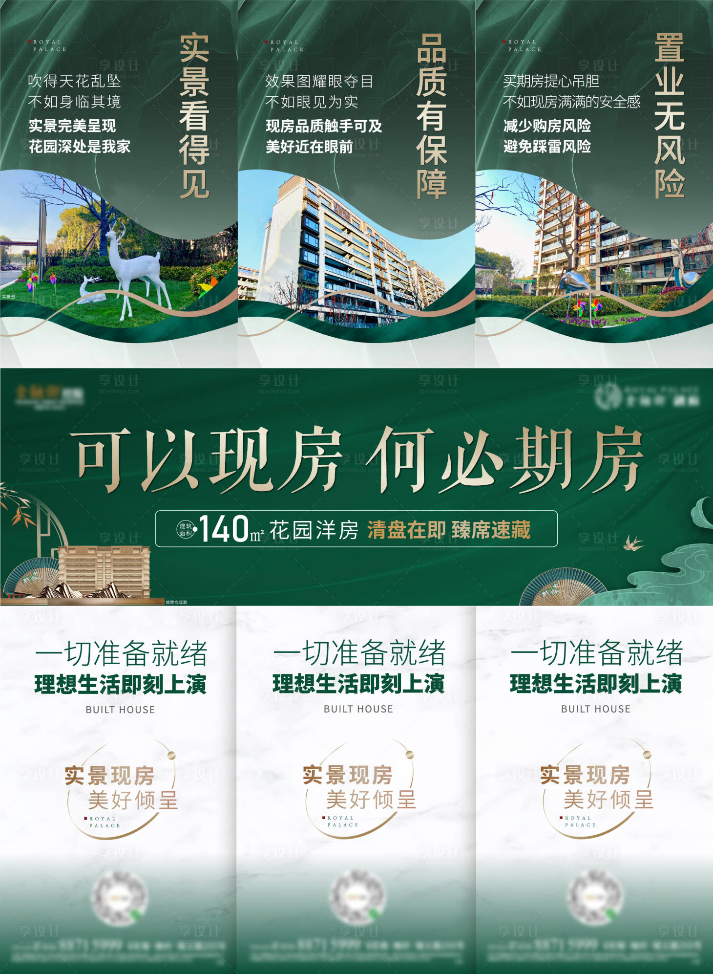源文件下载【绿金三宫格】编号：96620011365045929