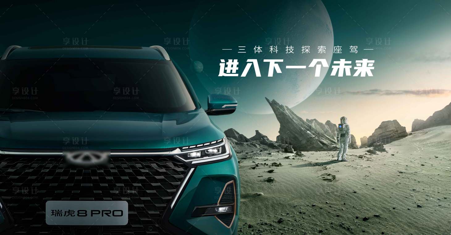 源文件下载【汽车科幻上市】编号：20220730175959986