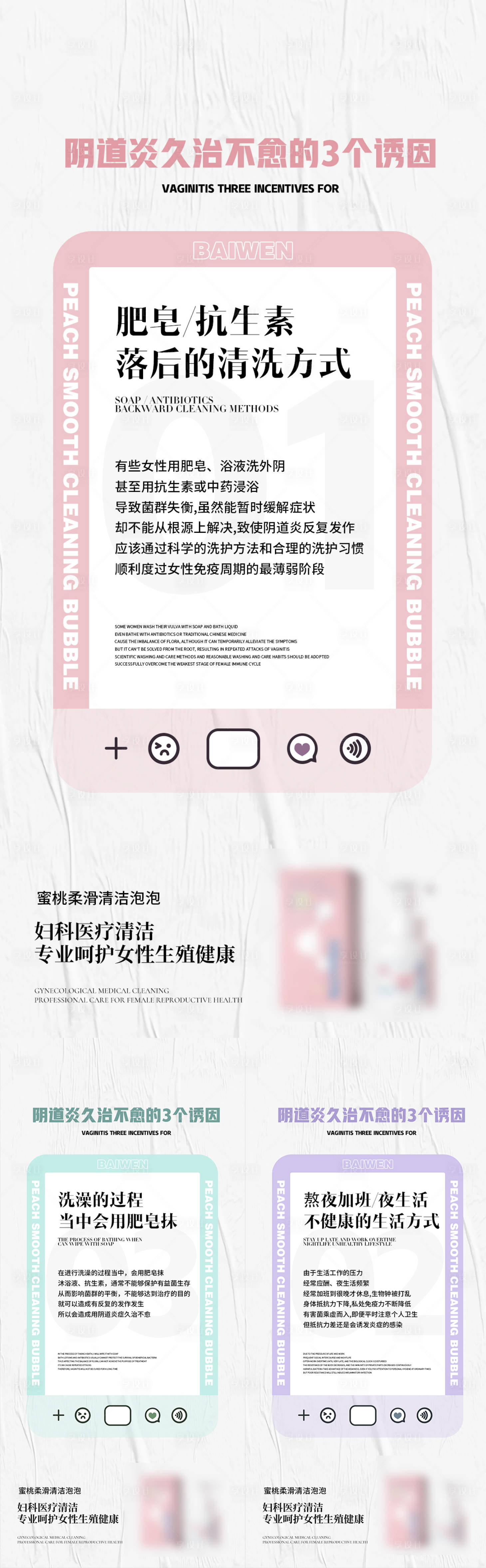 源文件下載【享設計】搜索編號：85350011214351732【醫美私護簡約系列海報】