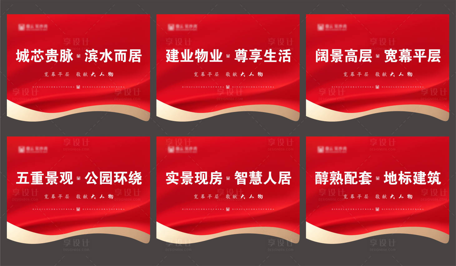 源文件下载【红色房地产吊旗】编号：69510011330163732