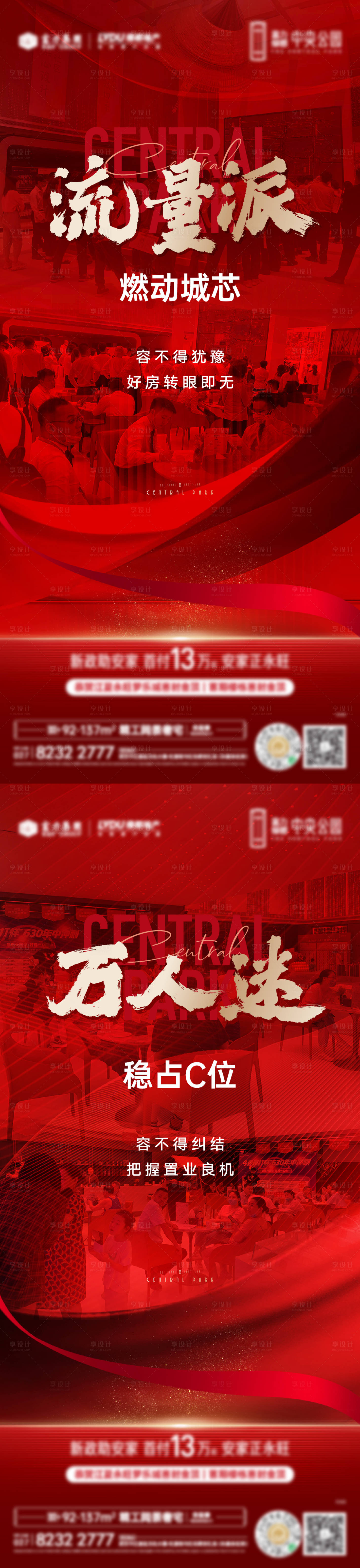 源文件下载【享设计】搜索编号：33370011005813413【热销】