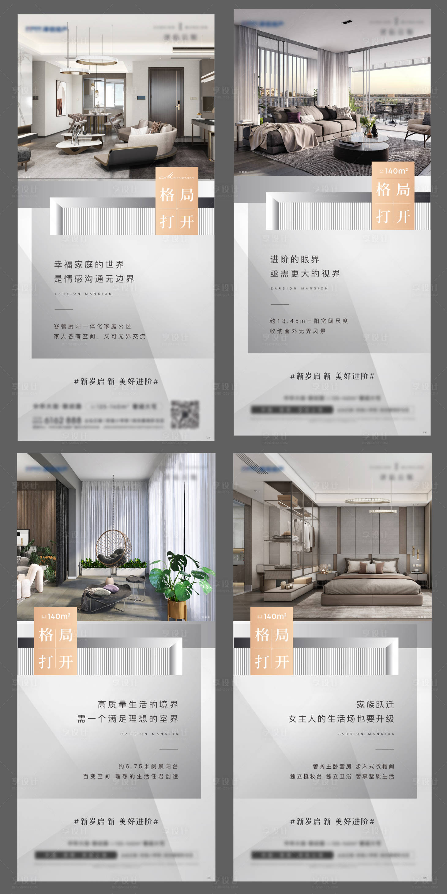 源文件下载【地产户型价值点系列海报】编号：66840011307719557