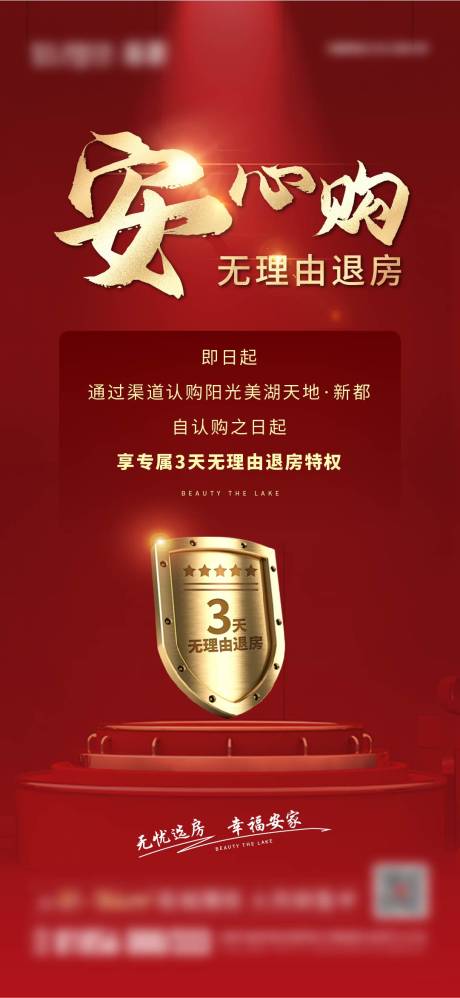 源文件下載【無理由退房】編號：45350011015793897