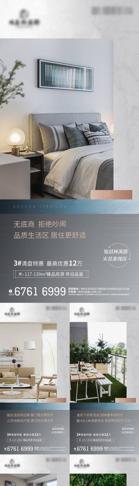 源文件下载【地产价值点系列】编号：96430011243459298