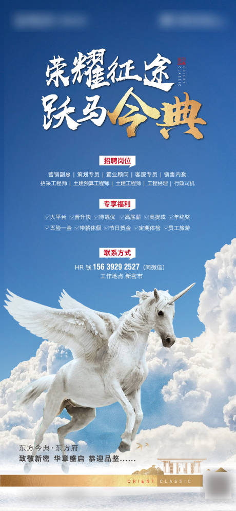 源文件下载【招聘海报  】编号：32960011324518180